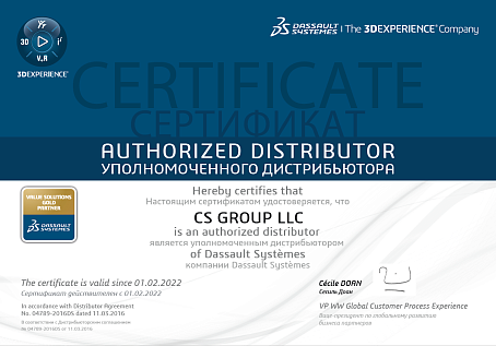 Сертификат авторизованного партнера DASSAULT SYSTEMES 2022