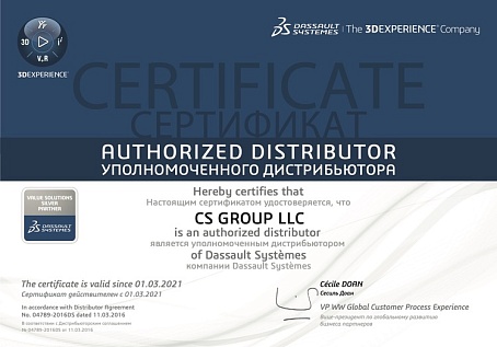 Сертификат авторизованного партнера DASSAULT SYSTEMES 2021